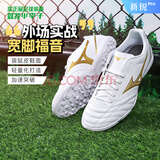 美津浓（MIZUNO）小李子:美津浓足球鞋袋鼠皮比赛成人男人造草地新锐训练飞盘鞋女 25款-白金色碎钉-【前端袋鼠皮】P1GD239307 AS碎钉 42.5 275MM