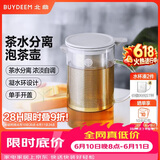 北鼎（Buydeem）玻璃泡茶壶 办公家用大容量耐高温茶水分离泡茶壶