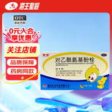 [东信]对乙酰氨基酚栓 0.15g*10枚 1盒装 10粒
