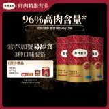 弗列加特96%高肉含量主食猫条 成猫湿粮 美毛猫粮 混合装150g*3桶