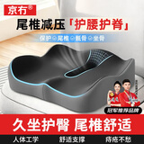 京冇痔疮坐垫久坐屁股不疼中空尾椎骨减压屁垫学生坐垫办公汽车座椅垫