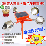 美燕新款太阳能风力驱赶鸟神器智能语音户外果园农田专用惊吓防鸟神器 新时代合金反光镜片+大音量银色