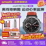 AMAZFIT华米T-Rex 3智能手表户外运动防水心率血压监测轨迹导航骑行游泳徒步水肺潜水睡眠监测男女士手环 T-REX3 熔岩红