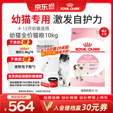 皇家幼猫猫粮 幼猫奶糕 K36 通用粮 4-12月 10KG