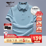 七匹狼短袖T恤男士夏休闲POLO含桑蚕丝+天丝冰爽5A抑菌上衣服男装打底衫