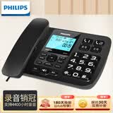 飞利浦（PHILIPS）自动录音电话机固定座机办公家用手动录音 64G存储卡 可录音4400小时放音密码保护 CORD165  黑色