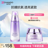 自然堂凝时鲜颜肌活乳液120ml补水保湿护肤品抗皱紧致