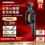 卓力（CuoRi）【26年新品】悬挂式手持挂烫机小型大蒸汽电熨斗熨烫机130ml水箱大功率除菌除皱礼物ST-717