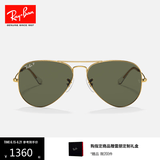 雷朋（RayBan）【父亲节】经典飞行员系列太阳镜开车墨镜男女户外眼镜0RB3025 001/58金色镜框绿色偏光镜片 尺寸62