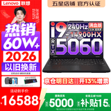 联想拯救者Y7000P 2026年补贴15% 电竞游戏笔记本电脑 标压酷睿AI大学生办公手提 满血RTX5070可选 i9-14900HX 64G 1T 满血RTX5060丨升级版 16英寸超竞屏 2