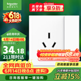 施耐德 16A三孔大功率空调插座带开关 86型一开16A插座面板皓呈奶油白色