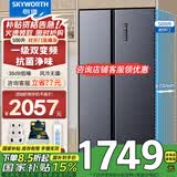 创维新品500升变频风冷无霜冰箱对开门双开门家用电冰箱一级能效净味纤薄嵌入以旧换新家电