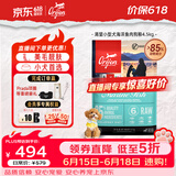 Orijen渴望狗粮 小型犬成犬 全价无谷进口鱼肉进口犬粮4.5kg 效期27/6