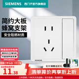 西门子（SIEMENS） 开关插座面板 墙壁大板二三插暗装 致典系列雅白色 五孔插座带 开关