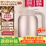 宝威玛（BVGMAV）保温壶英国 家用保温水壶 大容量不锈钢热水壶高档保温保冷瓶1.6L