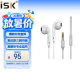 iSKSEM2半入耳式监听耳机 手机电脑声卡网络唱歌直播录音监听降噪耳返 强立体声高保真HIFI有线平头塞