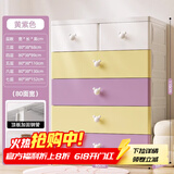 纳份爱特大号加厚抽屉式收纳柜子塑料宝宝衣柜儿童玩具整理箱衣物储物柜 80面宽香芋色白米奇把手【双小抽】 五层
