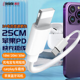 trendsetter适用苹果数据线充电线短PD快充12/13/14/pro max充电宝线carplay车载线苹果airpods蓝牙耳机充电线