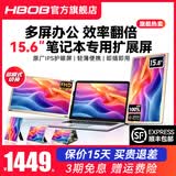 HBOB笔记本电脑专用扩展屏外接分屏便携式显示器炒股专用多屏一体机拓展屏双屏幕折叠办公副屏竖屏 15.6