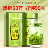 一杯香茶叶绿茶明前高山云雾500g2026年新茶春茶日照足礼盒装自己喝散装