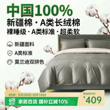 巢歌A类亲肤100%新疆长绒棉四件套纯棉大红婚庆马年套件四季通用酒店民宿床上用品双人被套