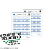 口算题卡三年级上册口算题纸 口算速算心算天天练计时测评 小学生三年级上册同步教材数学思维训练