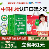 盛健有机纯羊奶粉中老年成人学生0蔗糖高钙奶粉中秋礼盒175g*4盒