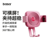 basa车载手机支架出风口 汽车用导航专车专用适用奥迪奔驰宝马本田 粉