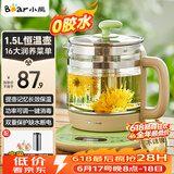 小熊（Bear）养生壶烧水壶恒温煮茶壶多档保温烧水炖煮壶一体多功能电热水壶花茶壶办公室玻璃烧水养生壶0胶水 YSH-B18T1【配实用滤网+蛋架】 1.5L 绿色