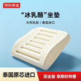 京东京造 94%天然乳胶小岛靠垫 腰部解压椅子腰靠办公室汽车靠枕靠背垫