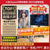 小米（MI）可移动电视闺蜜机直播大屏随心投屏广告机32/43/50/55/65/75/85英寸家用平板显示器落地支架一体机 65英寸 【可移动电视】电视+移动支架+无线投屏器
