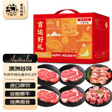 春禾秋牧 澳洲安格斯牛肉牛排套餐生鲜礼盒4.2斤 可定制送礼佳品 源头直发