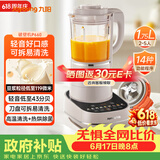 九阳（Joyoung）破壁机可拆洗家用全自动榨汁豆浆机降噪高温清洗1.75L五谷杂粮3-5人除菌P660 国家补贴【价保618】