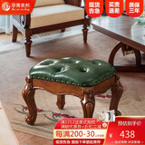 华胥美邦（Hua Xu Mei Bang） 美式矮凳实木小凳子欧式客厅换鞋凳沙发凳皮小方凳板凳家用 翡翠绿 【40*33*32 cm】
