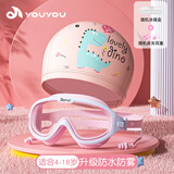 佑游儿童泳镜泳帽防水防雾大框男女游泳馆洗澡泳镜五件套6936樱花甜粉
