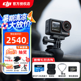大疆（DJI）Action5Pro运动相机摩托车山地公路骑行潜水防抖户外vlog相机超旗舰画质4K 旅拍摄像机行车记录仪 标准版+第一视角套餐 不含随心换 晒单有礼