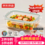 京东京造高硼硅耐热玻璃保鲜盒便当盒饭盒可微波冰箱保鲜食品接触级700mL
