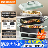 苏泊尔（SUPOR）电火锅 电煮锅电蒸锅 多功能烤鱼烤肉电热锅 火锅专用锅 分体家用电炖锅 多用途料理锅H3423FC862
