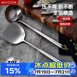美厨（MAXCOOK）锅铲汤勺铲勺套装 304不锈钢加厚炒铲大汤勺两件套 MCCU746