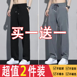 汐嘻裤子男夏季冰丝薄款休闲工作耐磨直筒商务运动男裤工装阔腿长裤 黑色+深灰 XL 建议110-140斤左右