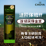 CHOYA【3年份】【日本原装进口】俏雅蝶矢本格梅酒700mL礼盒装微醺果酒
