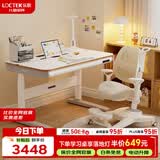 乐歌（Loctek）智能电动儿童学习升降桌青少年写字书桌电脑桌T4+小奶贝A3浅米色