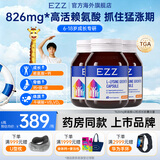 EZZ成长胶囊2.0赖氨酸青少年6-18岁儿童钙片生长素补钙镁锌 澳洲 【热卖周期装】 60粒*3瓶