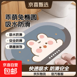 卫生间地垫浴室防滑吸水垫子家用厕所洗手间门口脚垫卫浴地毯 乖萌兔椭圆 60cm*40cm