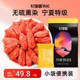 杞里香红枸杞子500g精选宁夏枸杞子特级头茬新货枸杞茶独立小袋装好滋补