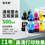 智灵美通用打印机墨水适用惠普佳能爱普生HP803 805 680 2132四色MP288 MG3680黑彩色喷墨连喷墨盒 五支装100ml