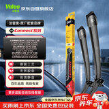 法雷奥（VALEO）SWF无骨雨刷耐磨静音雨刮器奔驰E200L 260L 300L 320 奔驰CLS EQB