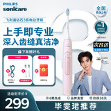 飞利浦（PHILIPS）Sonicare电动牙刷钻石3系 6730升级官方旗舰店送父母男生女生情侣装生日礼物 HX5171/04 水晶粉