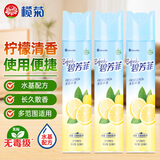 榄菊碧芳菲空气清新剂喷雾320ml*3瓶厕所卧室车用除味芳香剂