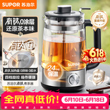 苏泊尔（SUPOR）【价保618】养生壶蒸汽喷淋升级有钛煮茶器泡茶烧水壶煮茶壶办公家用电热水壶保温玻璃SW-10C05